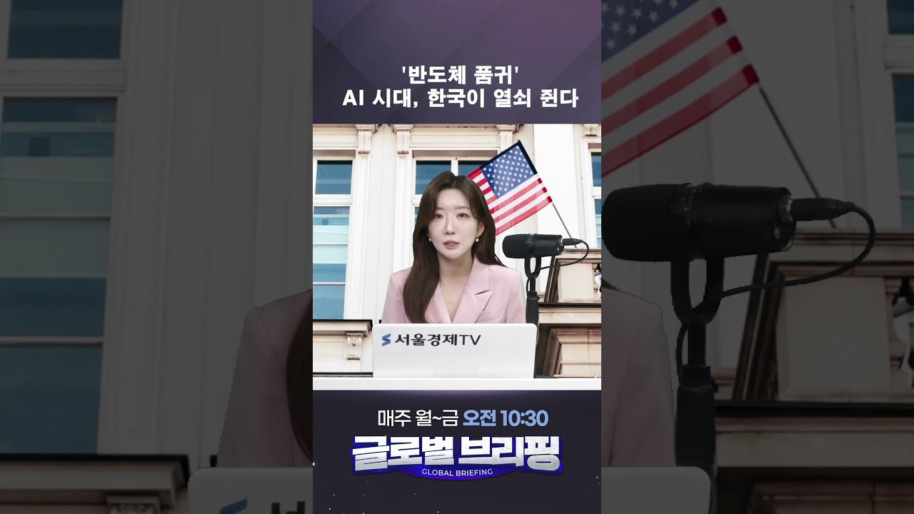AI 투자 지형도 변화! 엔비디아 밀리고 마이크론 뜬 이유