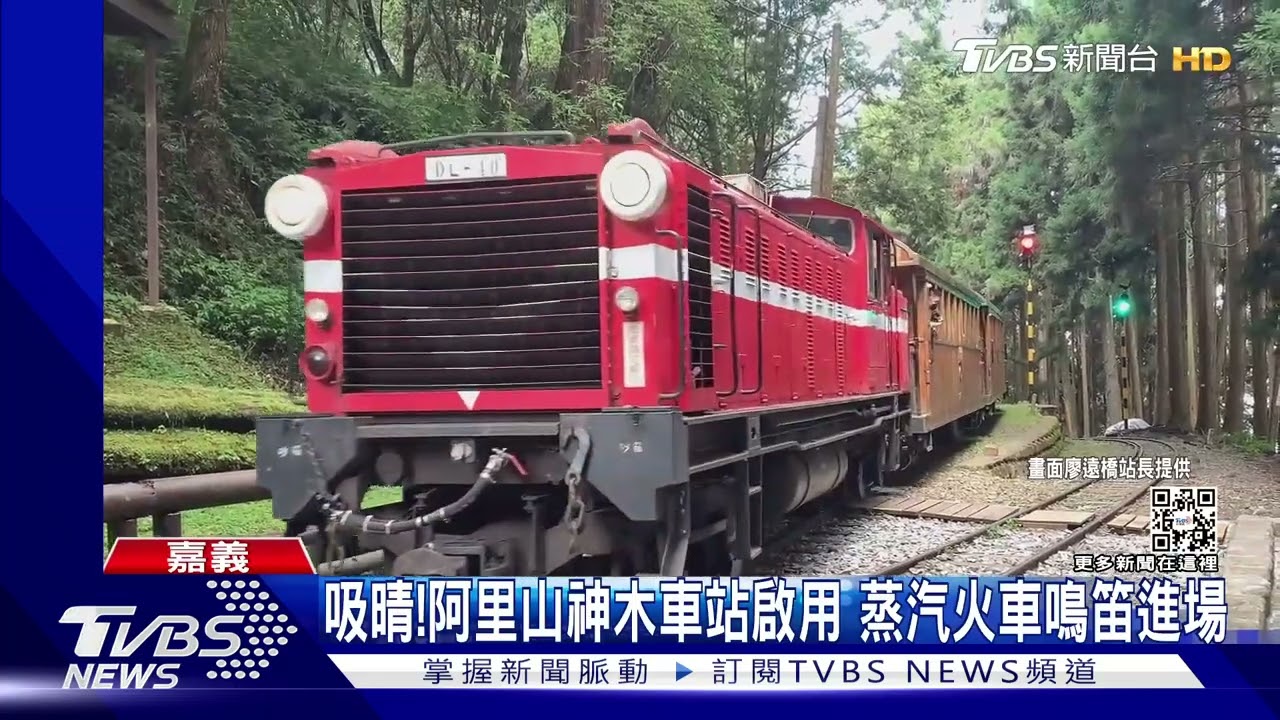 神木車站啟用！蒸汽火車、柴油機關車同框　鐵道迷爭拍