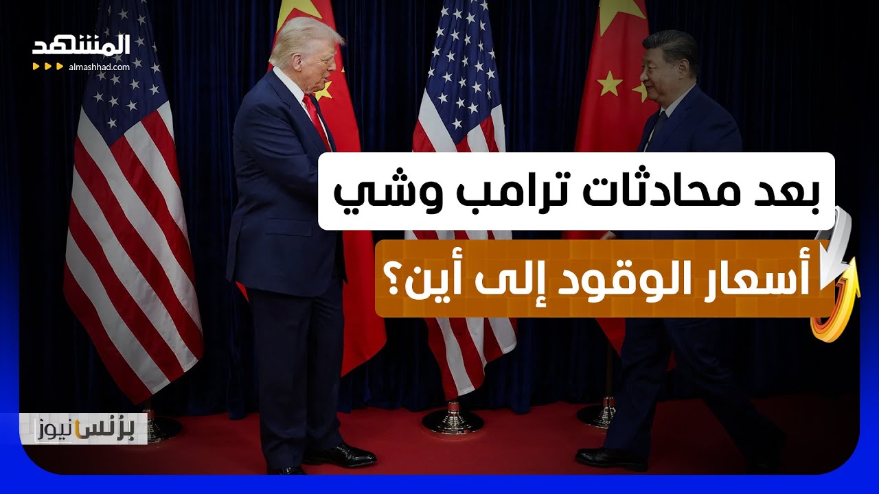 الصين وأميركا.. هل تنجح مقايضة النفط بالرقائق؟ - بزنس نيوز