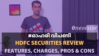 HDFC Securities Review Malayalam: Features, Charges, Pros & Cons [MALAYALAM / EPISODE #163]