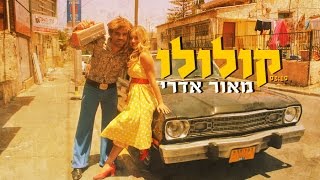 קולולו