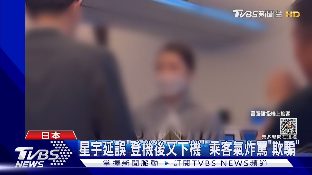 星宇延誤「登機後又下機」 乘客氣炸罵「欺騙」