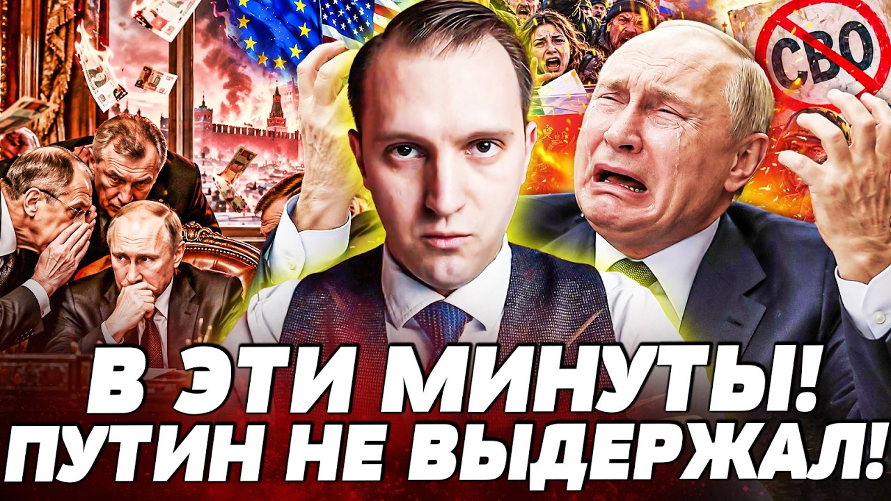 😱ТОЛЬКО ЧТО! ПУТИНА ПОСЛАЛИ ПРИ ВСЕХ! ТРАМП НЕ ВЫДЕРЖАЛ! УКРАИНА ПОЛУЧИЛА ЗА