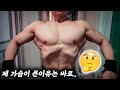가슴 커지고 싶으면 꼭 보세요