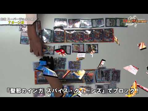 デュエル・マスターズ「スーパーデッキOMG VS シューゲイザーデッキ」