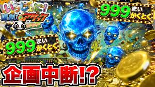 こんな事あるの！？メダル増えすぎたので企画中断しましたww【連射でアタック】【メダルゲーム】