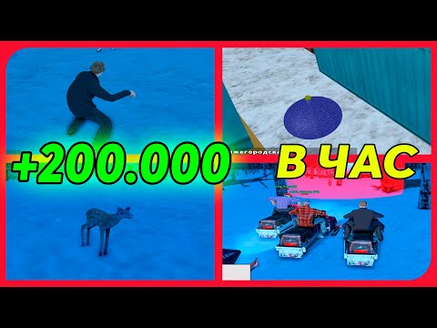 КАКИЕ КВЕСТЫ ПРИНОСЯТ 200К+ В ЧАС? СРАВНЕНИЕ ВСЕХ КВЕСТОВ НА РАДМИР РП! RADMIR RP CRMP