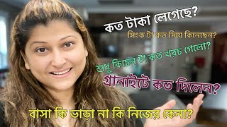 কত খরচ পরেছে আমাদের রান্নাঘর তৈরিতে || Cost of Our Kitchen Renovation || SELINA RAHMAN