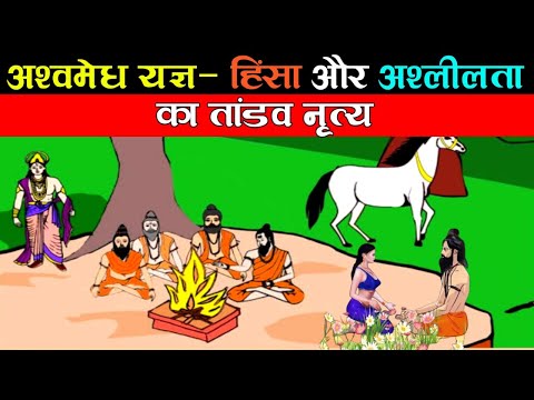 LIVE273 | Ashwamedha Yagya : Hinsa Aur Ashlilta Ka Tandav Nratya | Ft. Issac Newton