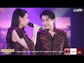 คือเธอใช่ไหม เวียง นฤมล เต๋า ภูศิลป์