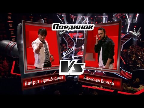 The Voice RU 2016 Kayrat vs Vengly — «Black or White» Battle  |  Голос 2016. К.Примбердиев и Венгли