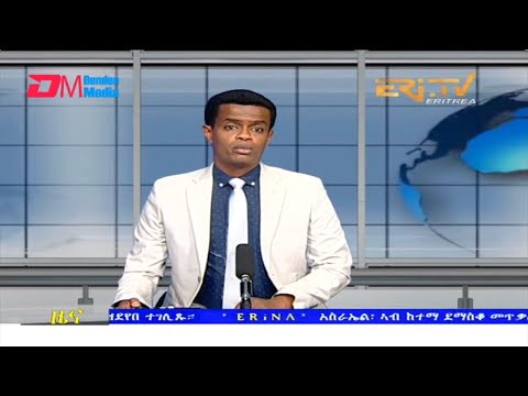 Evening News in Tigrinya for February 24, 2022 - ERi-TV, Eritrea