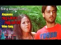 அழகம்மா அழகம்மா Video Song Kunal Monal Pesadha Kannum Pessumea Mass Audi