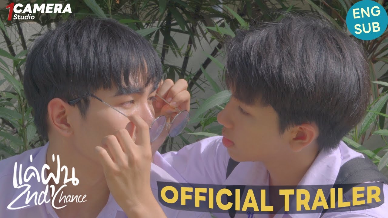 แค่ฝุ่น (2nd chance) | Official trailer