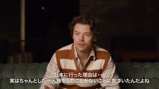 Harry Styles talking about Japan (Part 2)