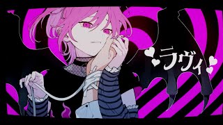 【歌ってみた】ラヴィ/すりぃ りあ cover