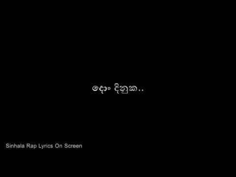 Dan Kaata Kaatath - Rasthiyadu Padanama Lyrics On Screen