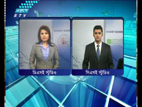 শেয়ার বাজার আপডেট ৩য় পর্ব ৩০ এপ্রিল ২০১৮