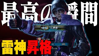 【鉄拳8】スト6勢が鉄拳8をただひたすらに楽しむ動画