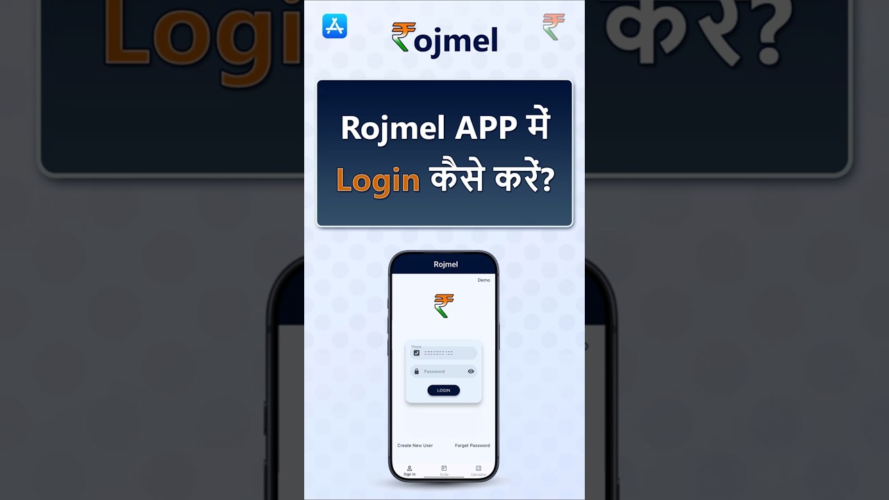 How to Login in iOS Rojmel Invoice Billing App