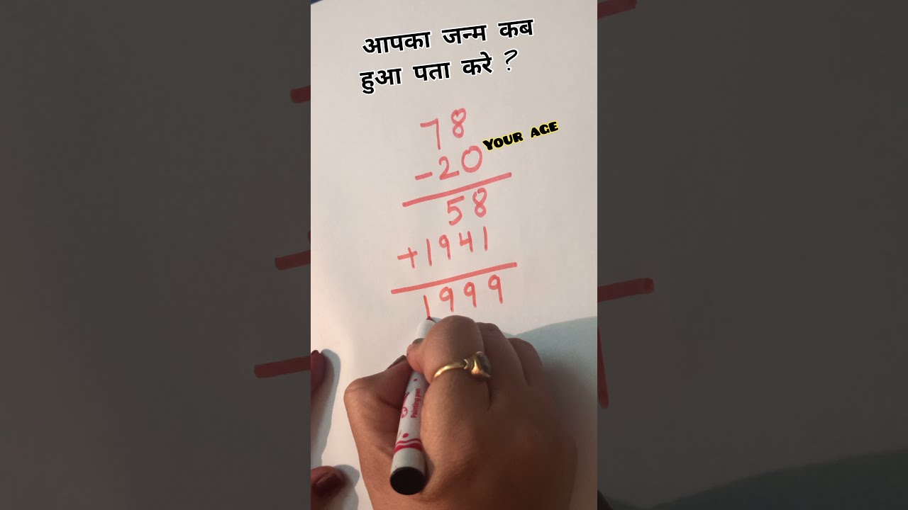 Can I guess your Birth Year!!#shorts#kinderportkidslearnwithfun