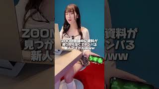 オンライン会議中にマネージャーにPCの操作方法を聞く新人アイドルがおもろすぎたw w w