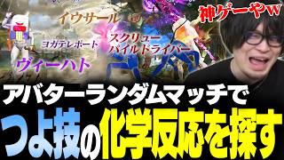【スト6】最近実装されたアバターランダムマッチを触ってみたら神ゲーだった【なるお・ストリートファイター6】