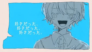 【Fukase(あ子)】かなわない【オリジナル曲】