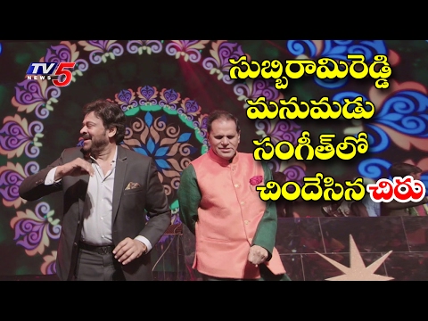 Chiranjeevi Dance with Subbarami Reddy | Subbarami Reddy Grandson Sangeeth | Telugu News | TV5 News