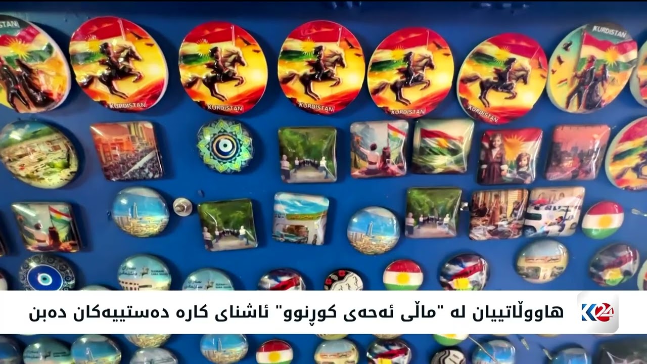 ڤیدیۆ | ماڵێكی كولتووری بەناوی ماڵی ئەحەی کوڕنوو كراوەتەوە