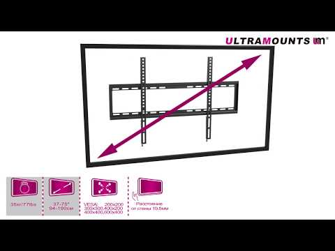 Миниатюра изображения товара Кронштейн для телевизора Ultramounts UM 814F (черный)