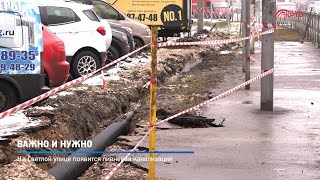 Важно и нужно