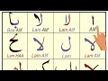 Qaida Noorania Lesson 2 / Joining the Alphabets / Norani Qaida Lesson 2 / Quran for Newbie