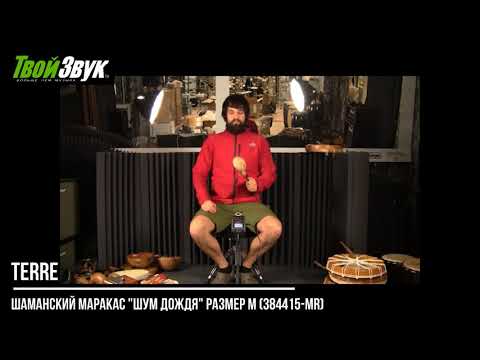 Шаманский маракас шум дождя размер М 384415 MR