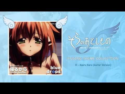 Sora no Otoshimono: Forte Kaeru kara (Guitar Version) blue drops