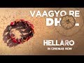 Vaagyo Re Dhol Hellaro Song Promo Bhoomi Trivedi Mehul Surti Saumya Joshi