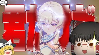 【原神】霊夢と魔理沙のふわっと原神！　第25話　君だけなのよ、私のチームで星5の岩元素キャラなのは【ゆっくり実況】