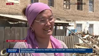 ТАСҚЫННАН ЗАРДАП ШЕККЕН ӨРГЕБАС АУЫЛЫНЫҢ ТҰРҒЫНДАРЫНА ҚОСЫМША 28 БАСПАНА САЛЫНАТЫН БОЛДЫ