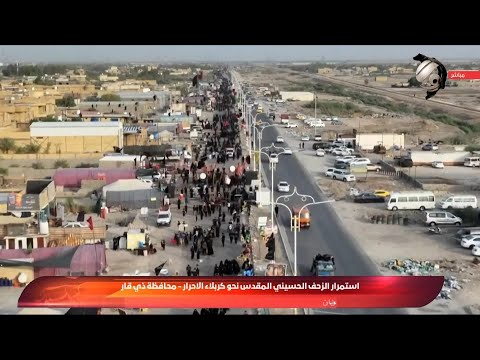 فيديو | استمرار الزحف الحسيني المقدس نحو كربلاء الاحرار من محافظة ذي قار | 2025/8/2