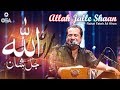 Allah Jalle Shaan | Rahat Fateh Ali Khan | Qawwali official version | OSA Islamic