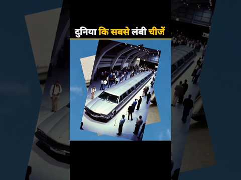 Things That Are Way Longer Than You Think! 🤯📏 #facts #viral #science #shorts