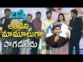 Allu Arjun Praises Vijay Devarakonda At Geetha Govindam Audio Launch