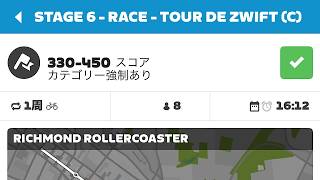 【Zwift】レース 16:12から