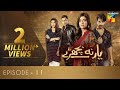 Yaar Na Bichray | Episode 11 | HUM TV | Drama | 2 June 2021