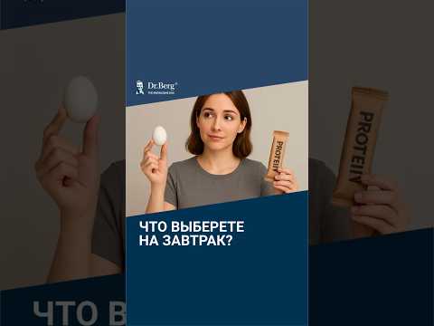 Продукт №1 для завтрака — лучше любого протеина