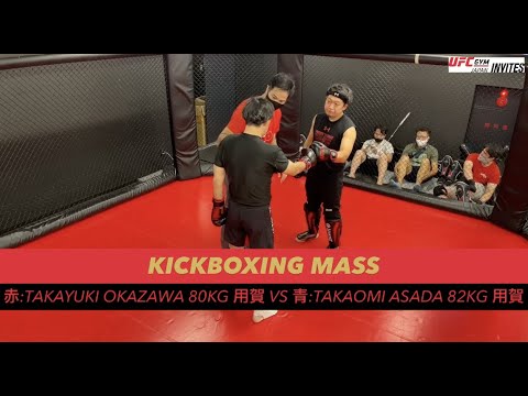 KICKBOXING MASS TAKAYUKI OKAZAWA VS TAKAOMI ASADA