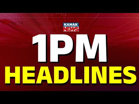 ଦ୍ୱି-ପହର ୧ଟାର ବଡ଼ ଖବର | 1PM Headlines | 5TH February 2026 | Odia News | Breaking News | Kanak News