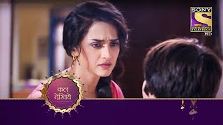 Kaamnaa - कामना - Ep 103 - Coming Up Next video