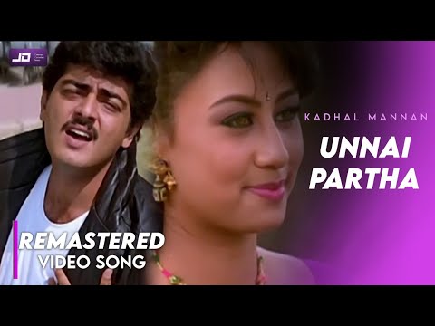 Unnai Paartha Pinbu Naan HD Video Song | Kadhal Mannan Movie HD Video Song | FLAC Audio Muxed