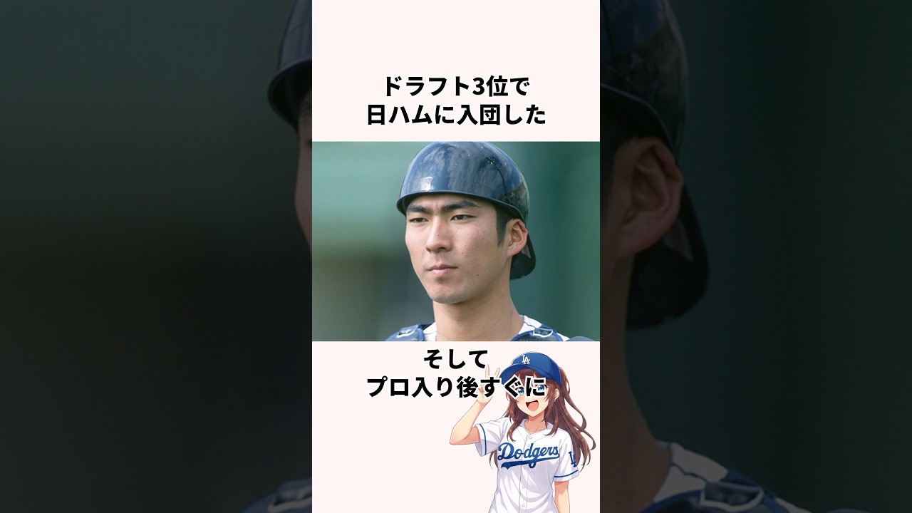 「本塁打を打てなかった」小笠原道広に関する雑学　#プロ野球 #北海道日本ハムファイターズ #高校野球